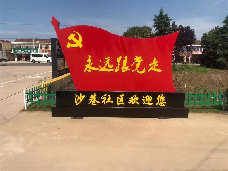 乡村振兴党建雕塑系列