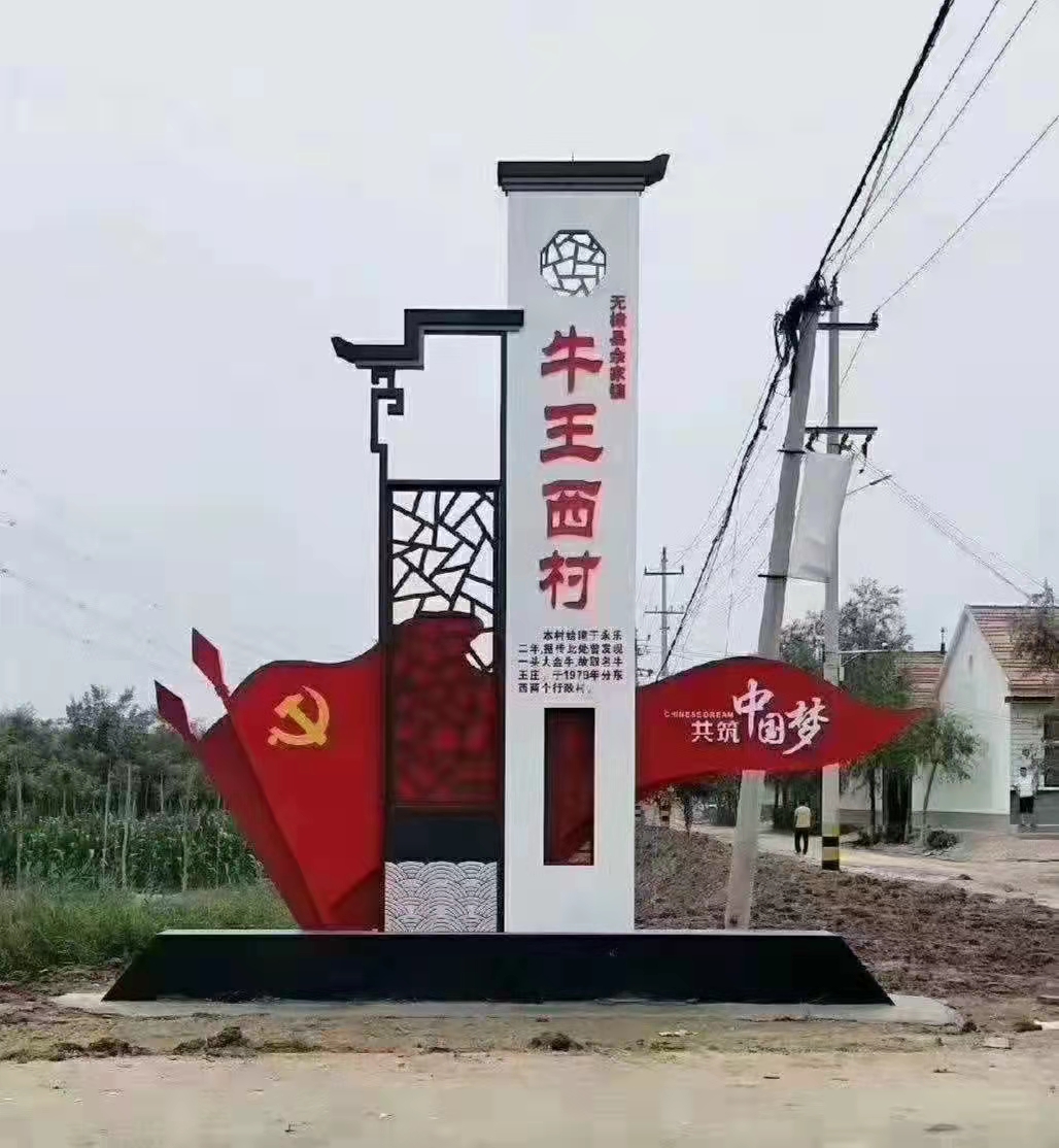 乡村振兴党建雕塑系列