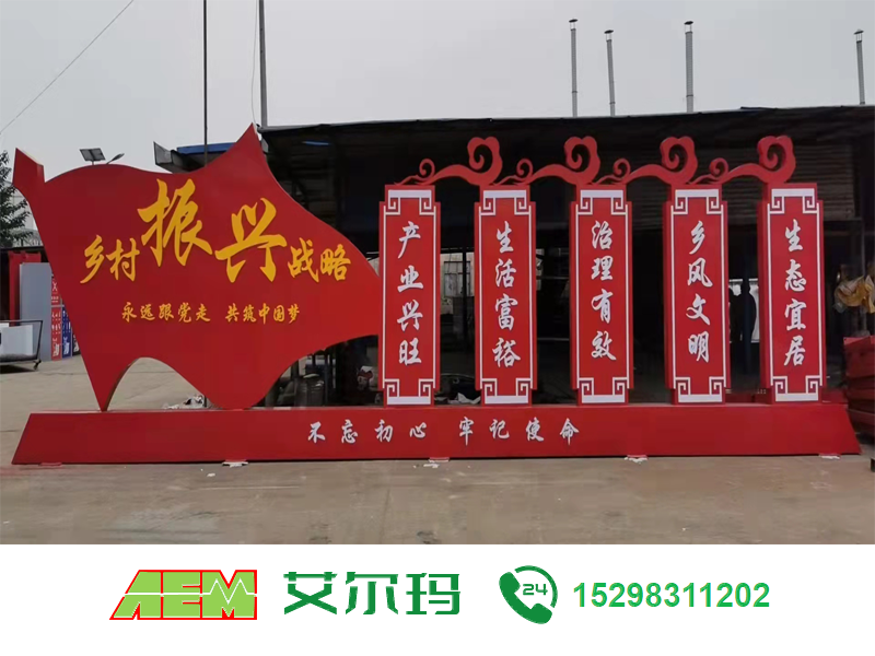 乡村振兴党建雕塑系列