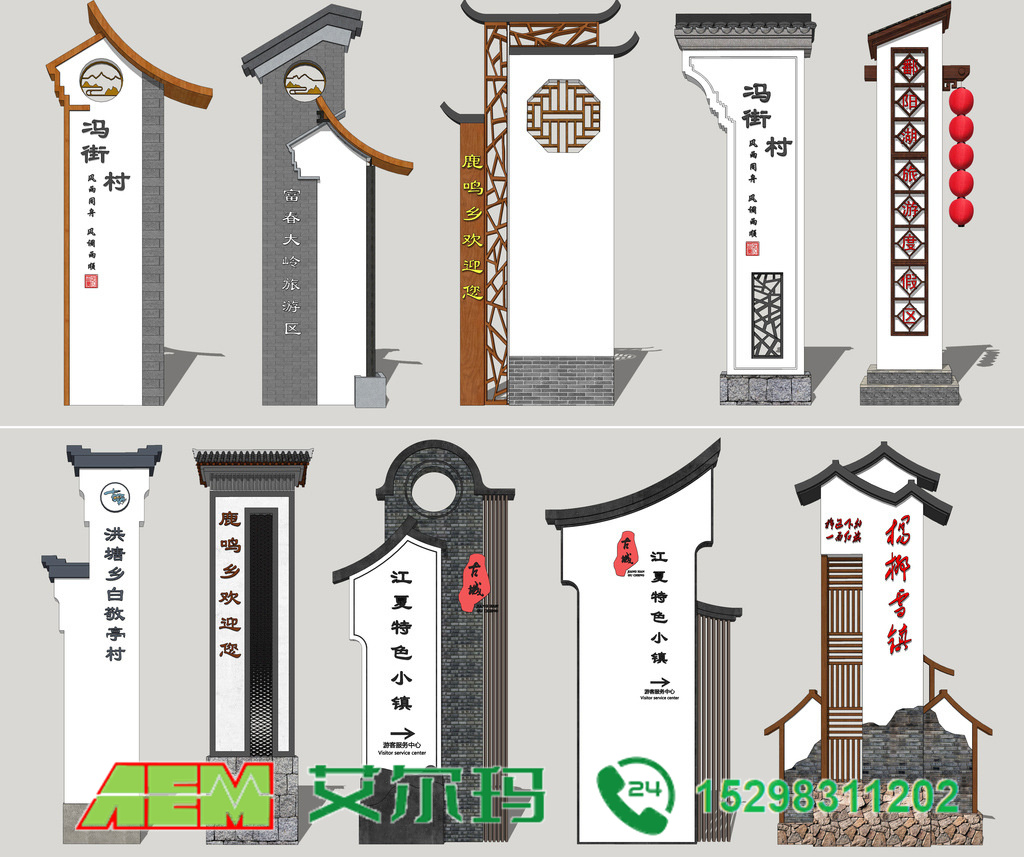 美丽乡村村牌、标识牌