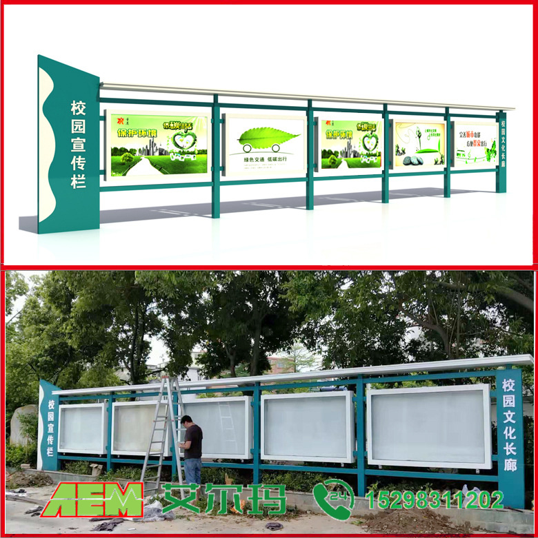 宣传栏