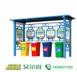 垃圾分类亭
