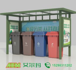垃圾分类亭