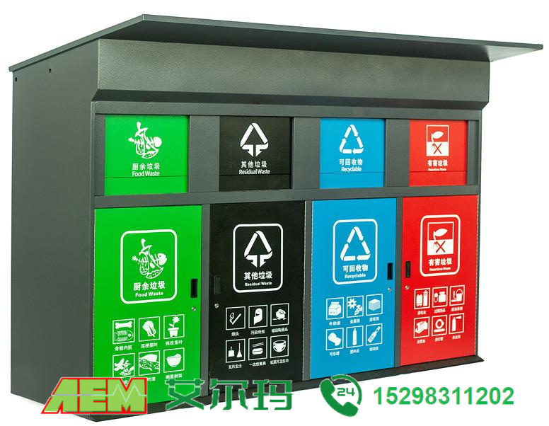 垃圾分类箱