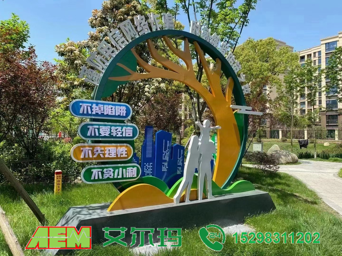 文明城市景观小品