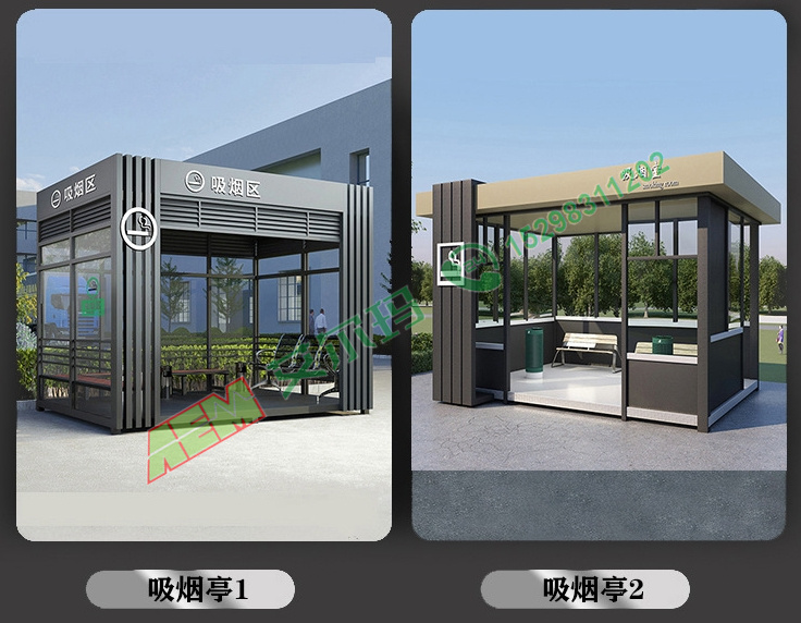 吸烟亭