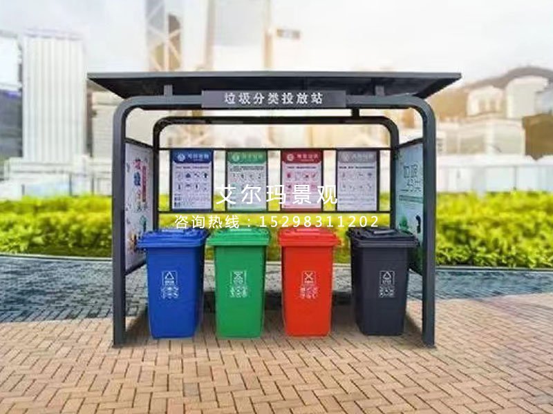 垃圾分类亭